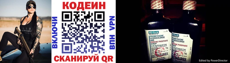 Купить где  Сычёвка  Кодеиновый сироп Lean Purple Drank 