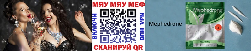 Купить закладки  Сычёвка  МЯУ-МЯУ мяу мяу 