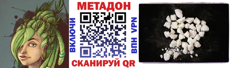 Метадон кристалл  Купить  Сычёвка 