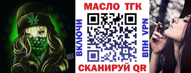 ТГК вейп  Купить  Сычёвка 